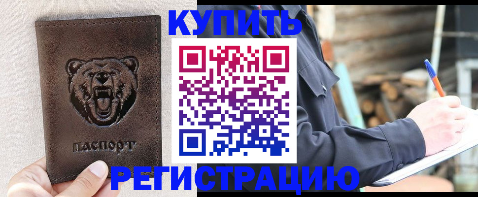 временная регистрация недорого в Камчатском крае