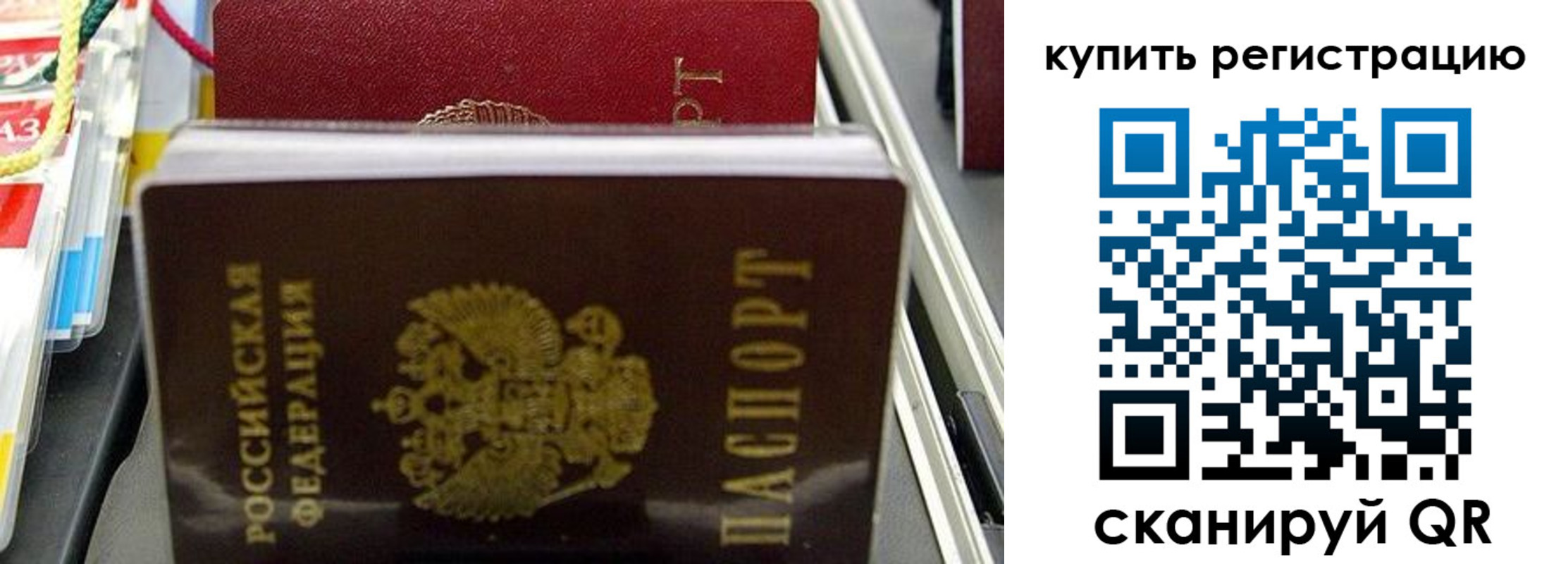 прописка иностранных граждан в Камчатском крае