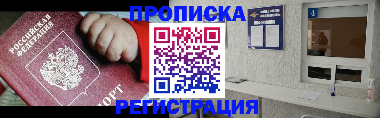 прописка для кредита в Камчатском крае