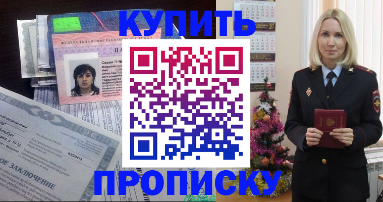 временная регистрация надежно в Камчатском крае