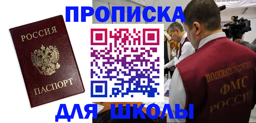 прописка от собственника в Камчатском крае