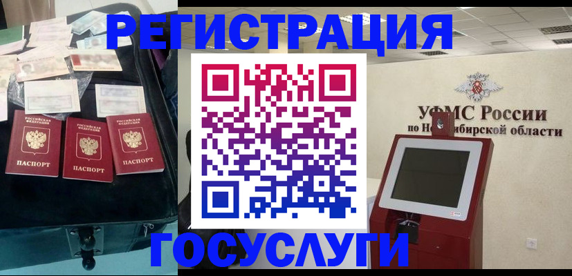 прописка регистрация в Камчатском крае