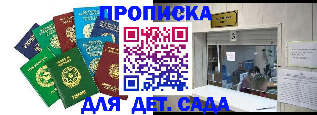 временная регистрация в Камчатском крае